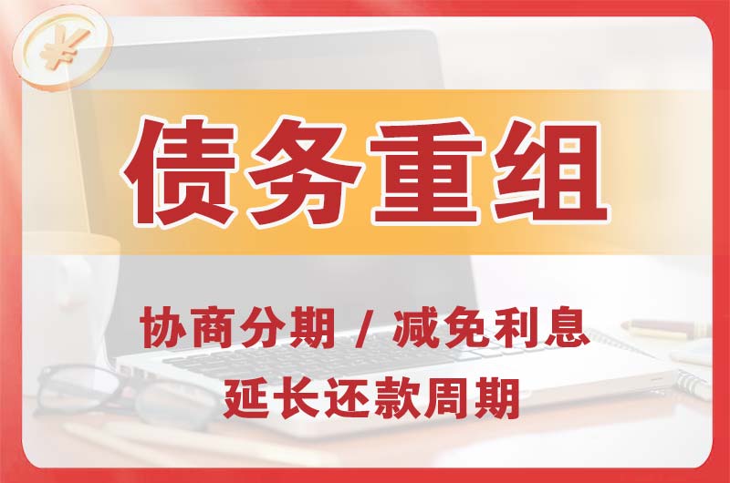 兖州债务重组