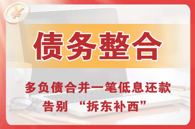 兖州债务整合