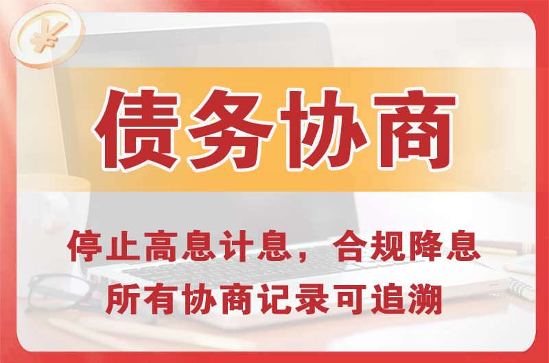 兖州债务协商